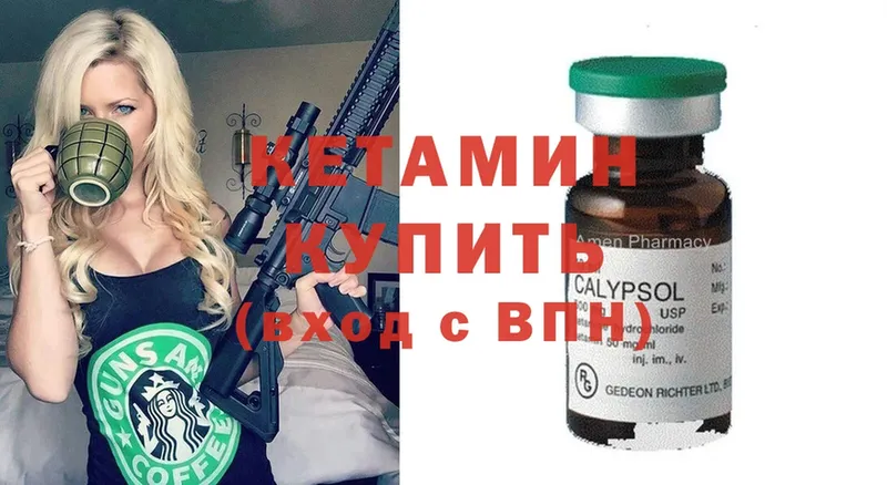 магазин  наркотиков  блэк спрут онион  КЕТАМИН ketamine  Морозовск 